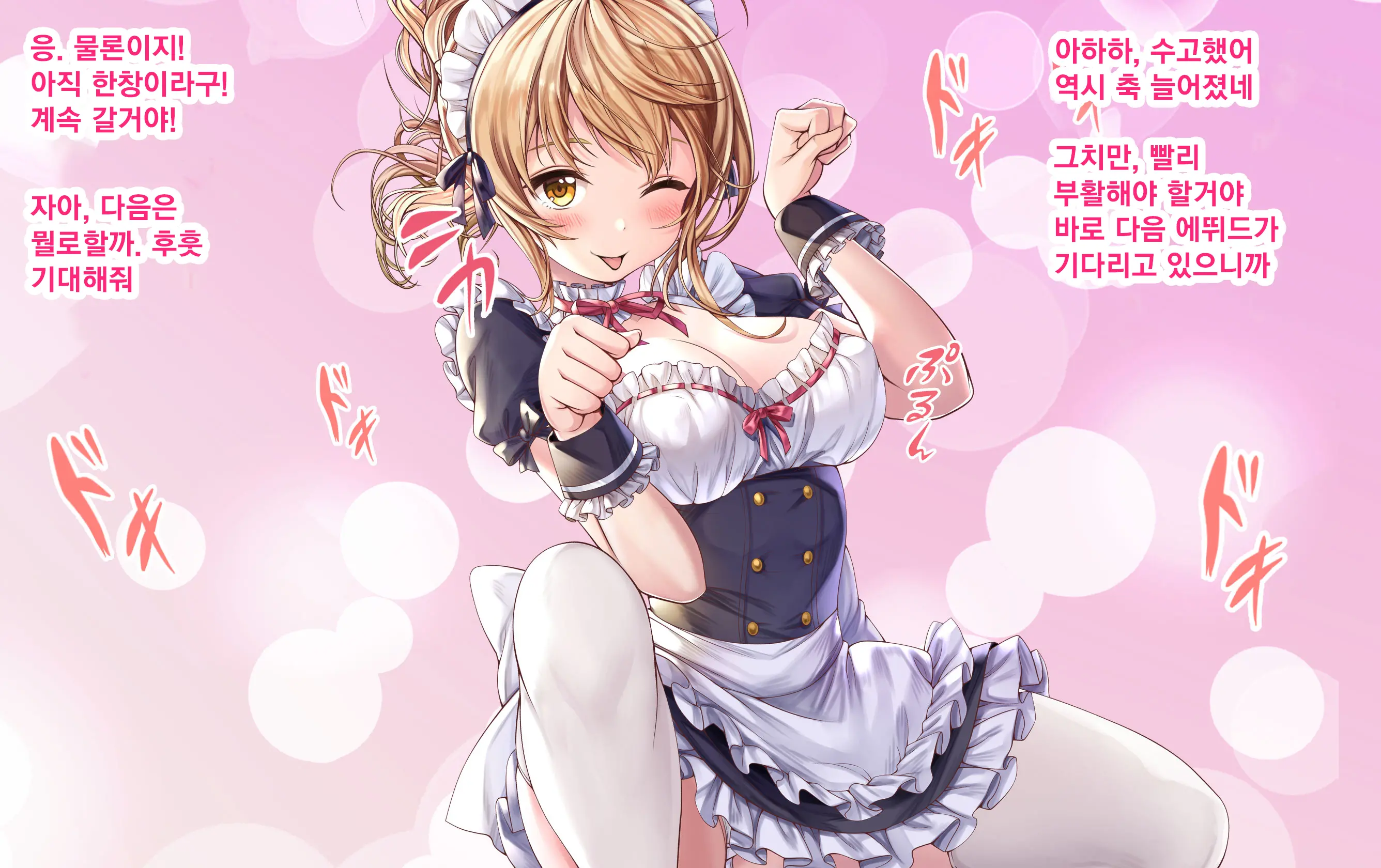Oideyo Cosplay Engekibu! Ecchi Na Buchou To Nakadashi Sokkyougeki: 3-Wa | 어서와! 코스프레 연극부에~H한부장과질싸즉흥극3~